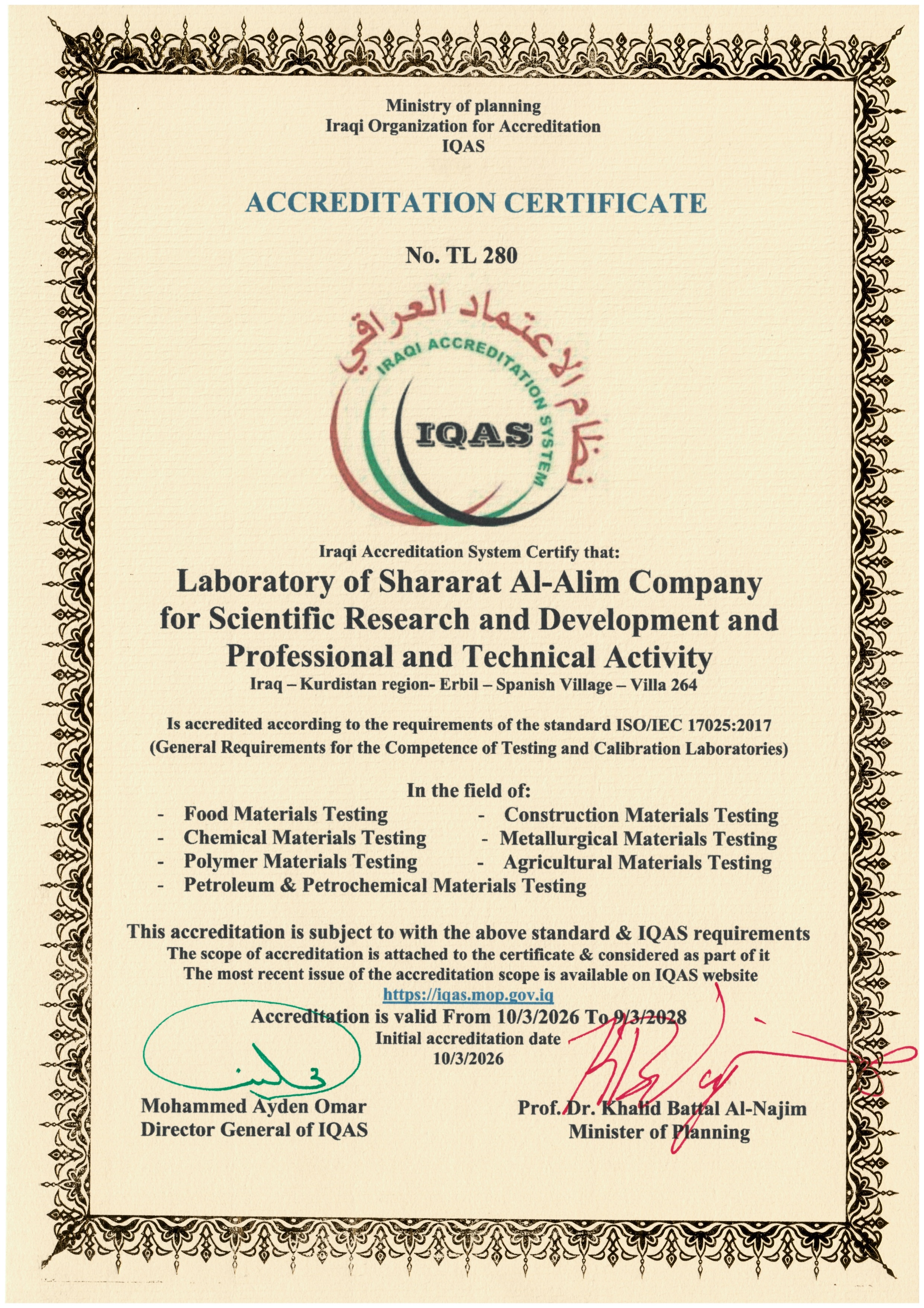 ISO/IEC 17025:2017